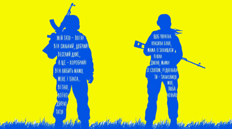 1 жовтня Україна відзначатиме День захисників і захисниць, встановлений відповідним Указом Президента України в 2014 році