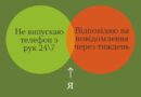 Здається, ми постійно залипаємо в телефоні, але чомусь не завжди хочемо відповідати на повідомлення  І це ок!