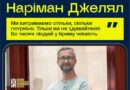 10 років спротиву. Історія Нарімана Джеляла