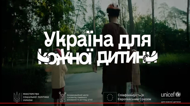 «Україна для кожної дитини»: дізнайтеся, як прийняти дитину в родину