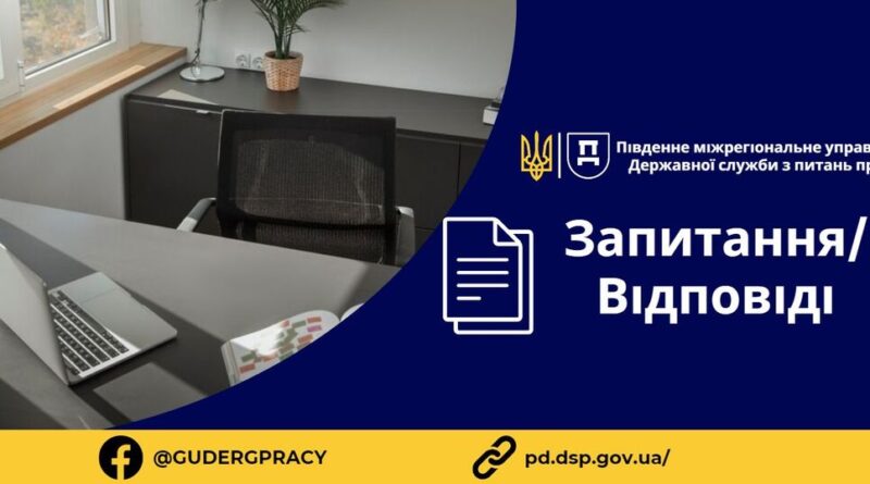 ЧИ Є ФІКСОВАНИМ РОБОЧЕ МІСЦЕ ПРАЦІВНИКА ПРИ НАДОМНІЙ РОБОТІ?