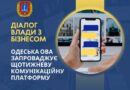 БРОНЮВАННЯ ПРАЦІВНИКІВ І ВИЗНАЧЕННЯ КРИТИЧНО ВАЖЛИВИХ ПІДПРИЄМСТВ ДЛЯ РЕГІОНУ