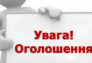 Увага! Скасовано дозвіл на відстріл диких тварин