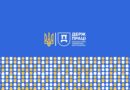 Матеріали відділу з питань праці Управління інспекційної діяльності в Одеській області Південного Міжрегіонального управління Державної служби з питань праці України за початок лютого 2025р.