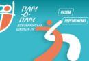 Зональні змагання з волейболу серед юнаків 5-9 класів