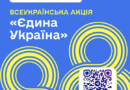 Документальні фільми про боротьбу українців за незалежність