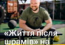 Складні історії, які, попри все, наповнені світлом