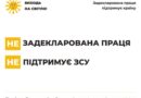 Виходь на світло – працюй легально!
