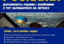 «Розкажи»: як кожен із нас може підтримати українців в окупації