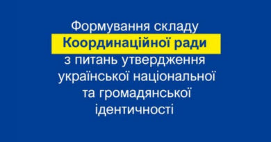 Оголошення про формування складу Координаційної ради з питань утвердження української національної та громадянської ідентичності при Березівській районній державній (військовій) адміністрації Одеської області Оголошення про формування складу Координаційної ради з питань утвердження української національної та громадянської ідентичності при Березівській районній державній (військовій) адміністрації Одеської області