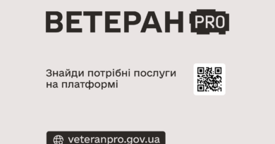 Державні послуги для ветеранів та їхніх сімей – у кілька кліків Державні послуги для ветеранів та їхніх сімей – у кілька кліків