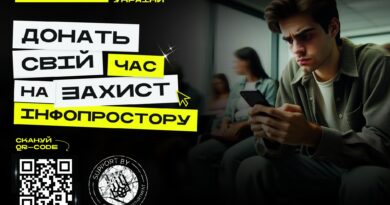 Проєкт «BRAMA» — захист інформаційного простору України