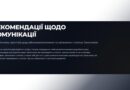 Інформаційна тиша рятує життя: як не зашкодити тим, хто досі в полоні