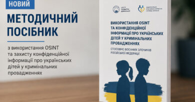 Опубліковано методичний посібник щодо використання OSINT та захисту конфіденційної інформації про українських дітей