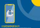 е-Направлення на КТ: що потрібно знати пацієнтам е-Направлення на КТ: що потрібно знати пацієнтам