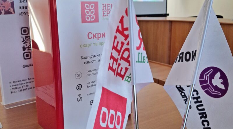 Психологічна підтримка для працівників Березівської РД(В)А