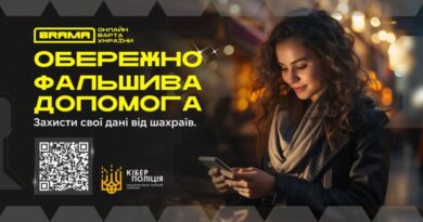 Обережно: шахрайські повідомлення про фінансову допомогу Обережно: шахрайські повідомлення про фінансову допомогу