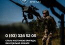 157 окрема механізована бригада запрошує на військову службу 157 окрема механізована бригада запрошує на військову службу