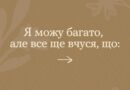 Тобі трапився дуже повчальний допис — гортай карусель