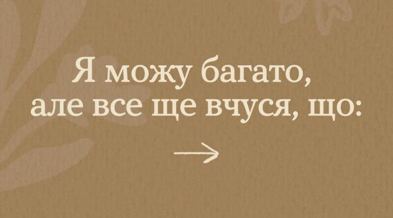 Тобі трапився дуже повчальний допис — гортай карусель