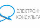 ІНФОРМАЦІЙНЕ ПОВІДОМЛЕННЯ сектору взаємодії з органами місцевого самоврядування та надання адміністративних послуг Березівської районної державної (військової) адміністрації про проведення електронних консультацій з громадськістю з 12.10.2026 до 30.10.2026 щодо підвищення якості та прозорості надання адміністративних послуг у громадах Березівського району