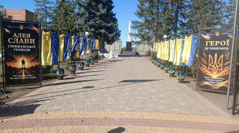 У Стрюківській громаді відкрили Алею Слави загиблих Захисників України